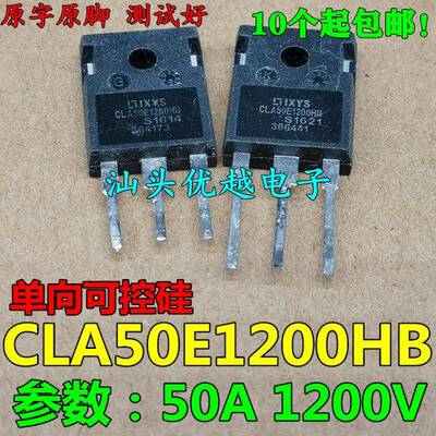 原装拆机 CLA50E1200HB 单向半导体控制整流器 50A1200V 代替40TP