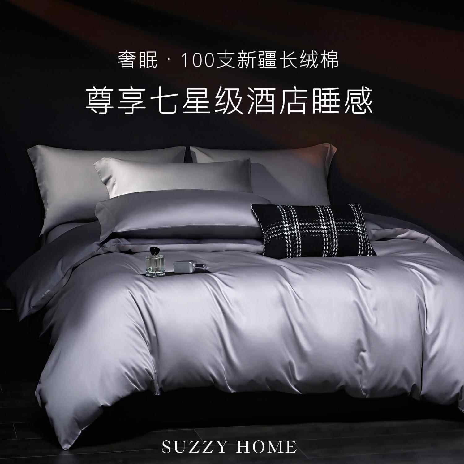 奢享睡眠丨高端品质200支A类精纺长绒棉四件套全棉被套单件200230