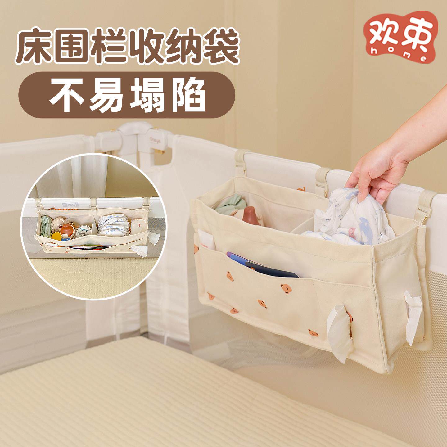婴儿床挂收纳床围栏尿不湿收纳袋宝宝拼接床边收纳篮多功能储物袋