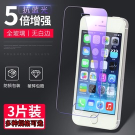 适用苹果5s钢化膜全屏覆盖高清防爆iphone5防指纹，防摔5se手机膜保护膜贴膜se1代一代刚化膜抗蓝光5c钢化玻璃