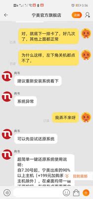 宁美国度电脑主机怎么样用后一周讲内幕感受