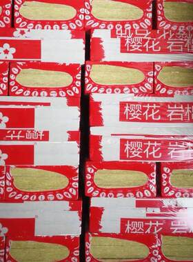保温岩棉板内墙外墙降噪岩棉板装饰板铝箔复合岩棉板天花板