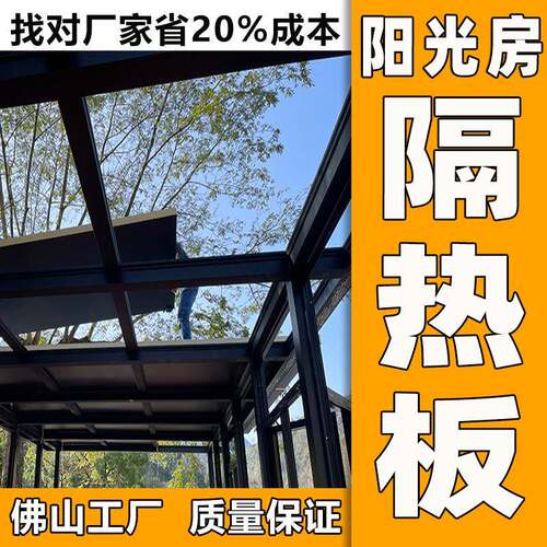 双面铝合金隔热保温板阳光房玻璃顶屋顶遮阳保温铝板防火阻燃