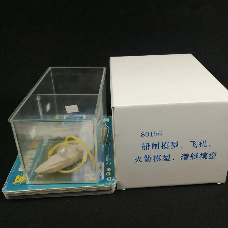 80156船闸模型、飞机、火箭模型，潜艇模型教学实验仪器高初中学