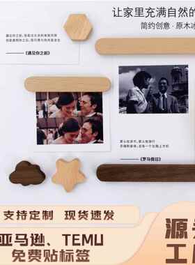 原木长条冰箱贴创意星星磁性留言板照片墙云朵磁吸贴家居装饰礼物