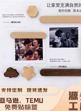 原木长条冰箱贴创意星星磁性留言板照片墙云朵磁吸贴家居装饰礼物
