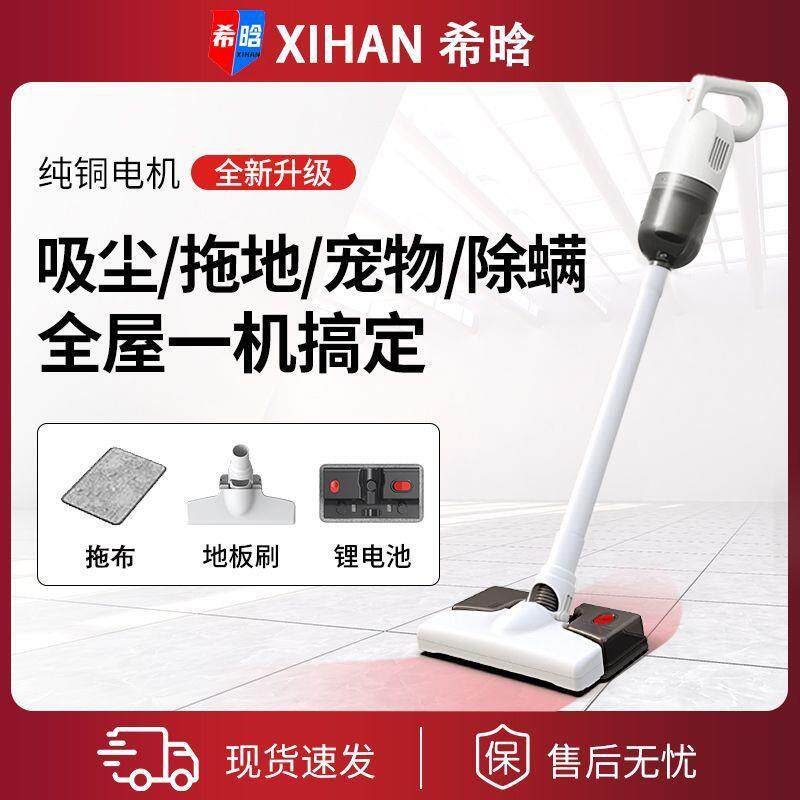 家用无线吸尘器湿拖一体静音手持式大吸力大功率除尘除螨