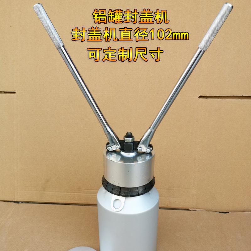 3L铝封口钳瓶铝罐盖器5JDG压L铝封桶盖机铝听封盖器