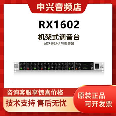 BEHRINGER/百灵达 RX1602 机架16路线路信号混音器/调音台