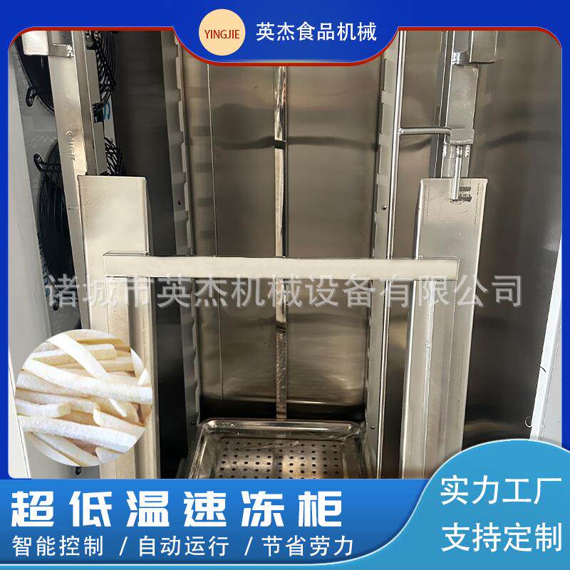薯条速冻柜商用速冻冷柜零下45度急冻柜插盘包子饺子海参速冻机
