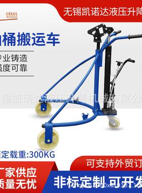 油桶车YTC300移动搬运车鹰嘴式装卸手动液压油桶叉车便携手推车