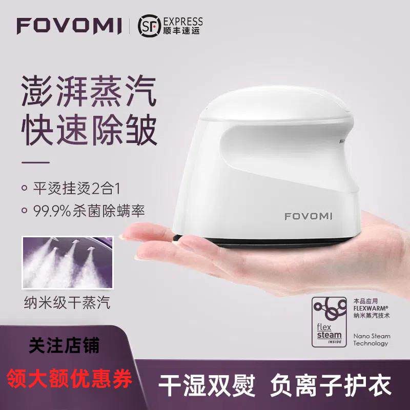 熨斗旅行熨斗手持迷你挂烫机家用小型熨斗可携式纳米蒸气蒸气熨斗