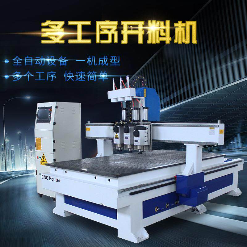 数控开料机多工序自动换刀开料机板式家具开料机柜门木工开料机