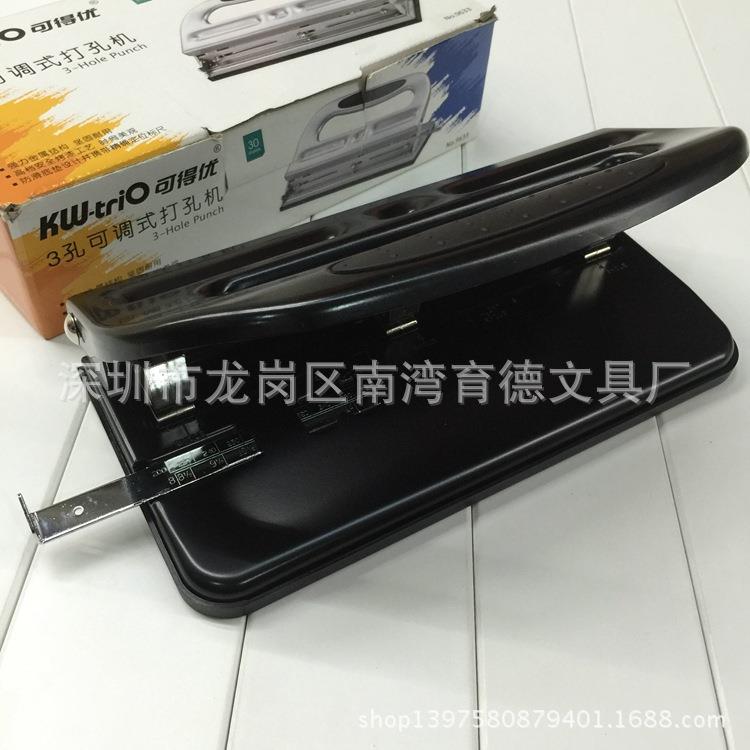 供应 可得优9633三孔厚层打孔机 可调式3孔重型打孔机