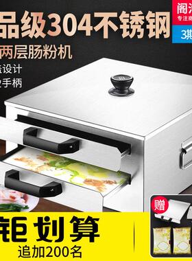 肠粉机小型家用304不锈钢抽屉式盘蒸炉迷你家庭装广东拉肠粉蒸机