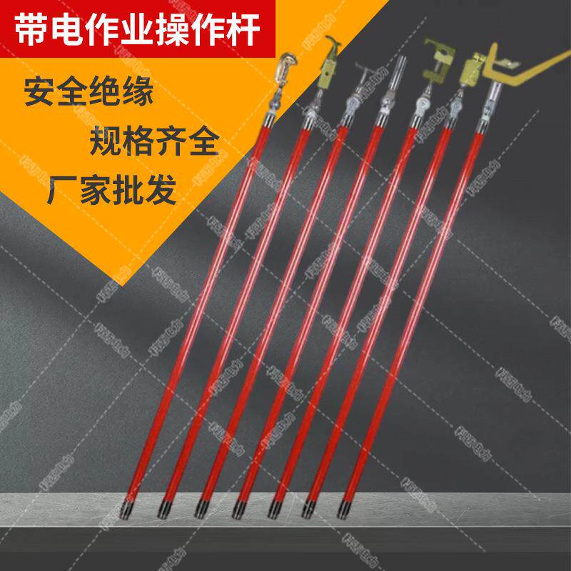 带电作业杆工具套装10kV多用途接头组合高空绝缘操作杆绝缘高压