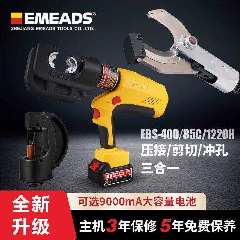 伊米兹电动液压钳EBS-400B连续压接功能压线钳充电式大功率线缆钳