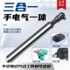 三合一气动电动手动三用棘轮扳手套装 手气一体汽修家用拆卸工具