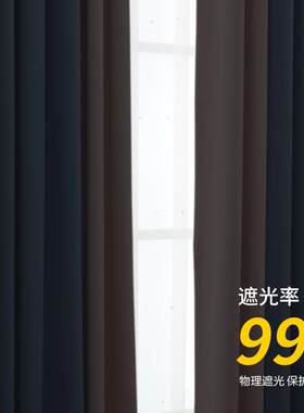 美丝梦莎加厚麻料卧室轻奢全遮光窗帘布料成品学校遮阳隔热帘