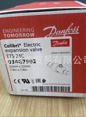 ETS24C 034G7901 034G7902 ETS25C 034G7602 DANFOSS 电子膨胀阀