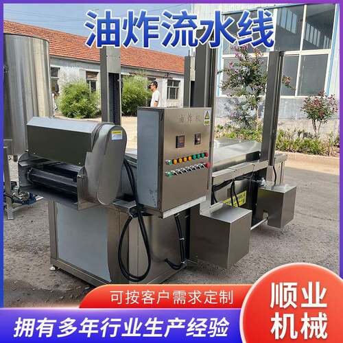 燃气加热油炸流水线纯油薄脆油炸设备厂家供应流水线油炸设备