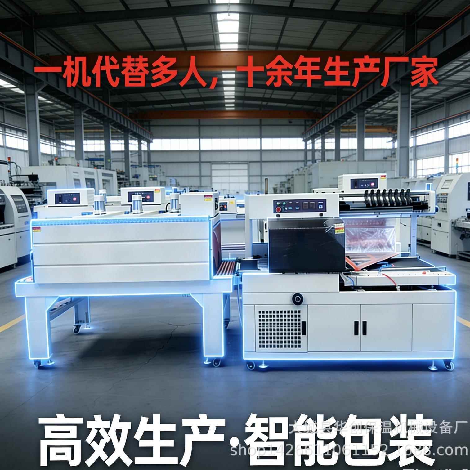 蜡笔全自动包装机热收缩包装机礼盒套膜塑封机热缩膜打包封切机