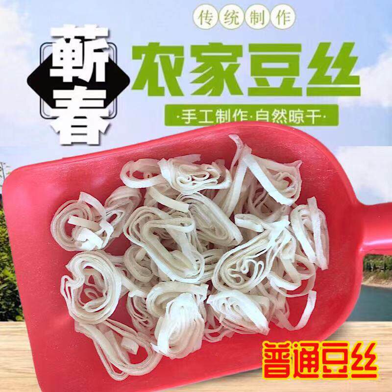 湖北荆州豆丝豆折黄陂豆粑武汉黄冈蕲春浠水特产手工豆皮干货3斤