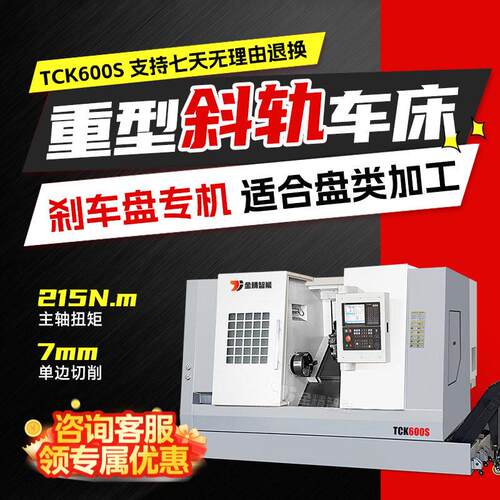 TCK600S数控机床车铣复合双主轴车铣数控车双头斜轨车床双头加工