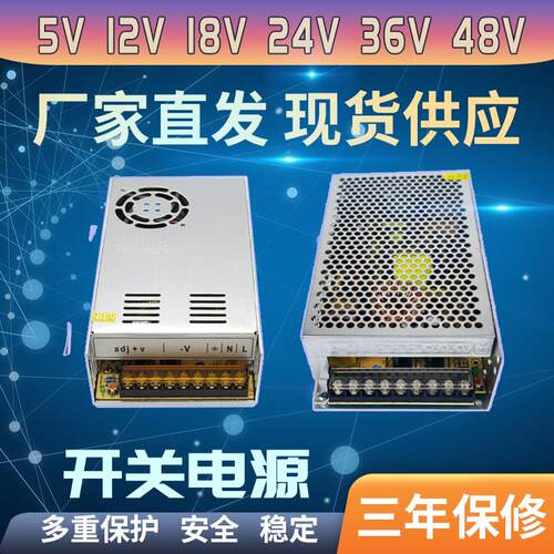 220转12v24v18v36v48v5v开 关电源LED变压器2a3a5a监控直流10a15a