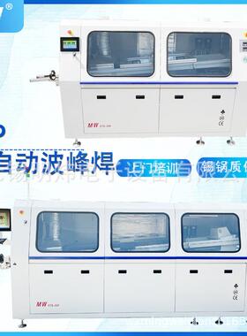 线路板电脑型波峰焊小型波峰焊锡机ETS-50