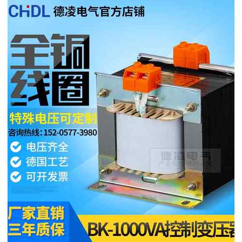 单相隔离变压器380变220转36v24v500va1k5kw精品BK机床控制变压器