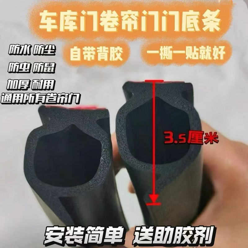 新款车库翻板门配件卷帘门底部胶条门缝防风条门下自粘密封胶条挡