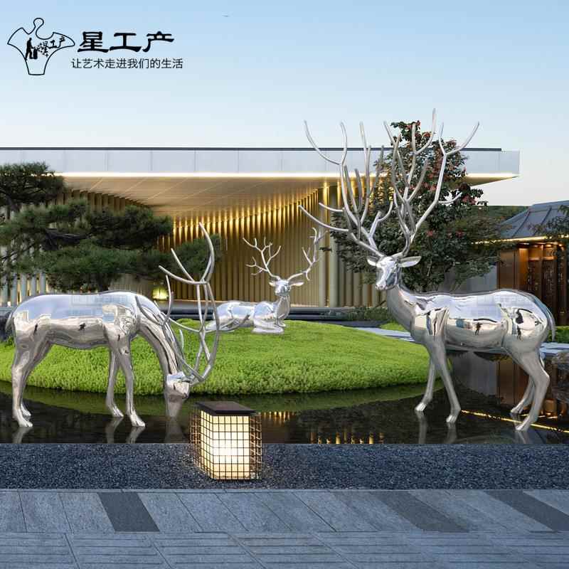 园林景观鹿不锈钢金属镜面动物梅花鹿雕塑地产售楼处别墅落地摆件