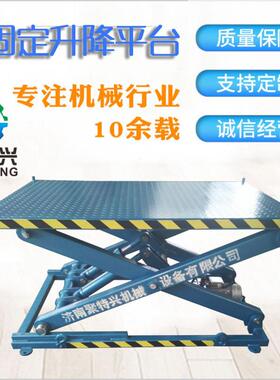 厂家供应剪叉升降平台四轮式一键调平液压支腿升降机全自行升降机