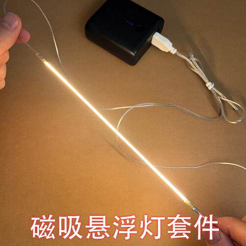 磁吸悬浮灯DIY套件含USB供电软灯条 磁控开关暖黄光波灯改装套件