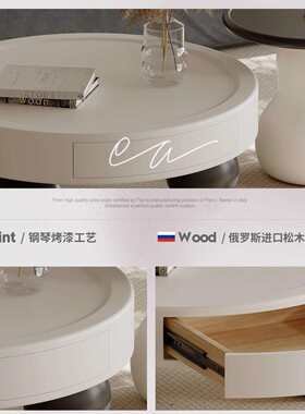 奶油风圆形茶几组合设计师创意烤漆意式简约客厅家用小户型储物桌