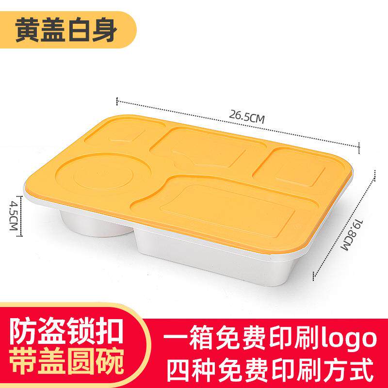 防盗扣加厚四格饭盒外卖套饭带卡扣打包盒分格饭菜分离一次性餐盒
