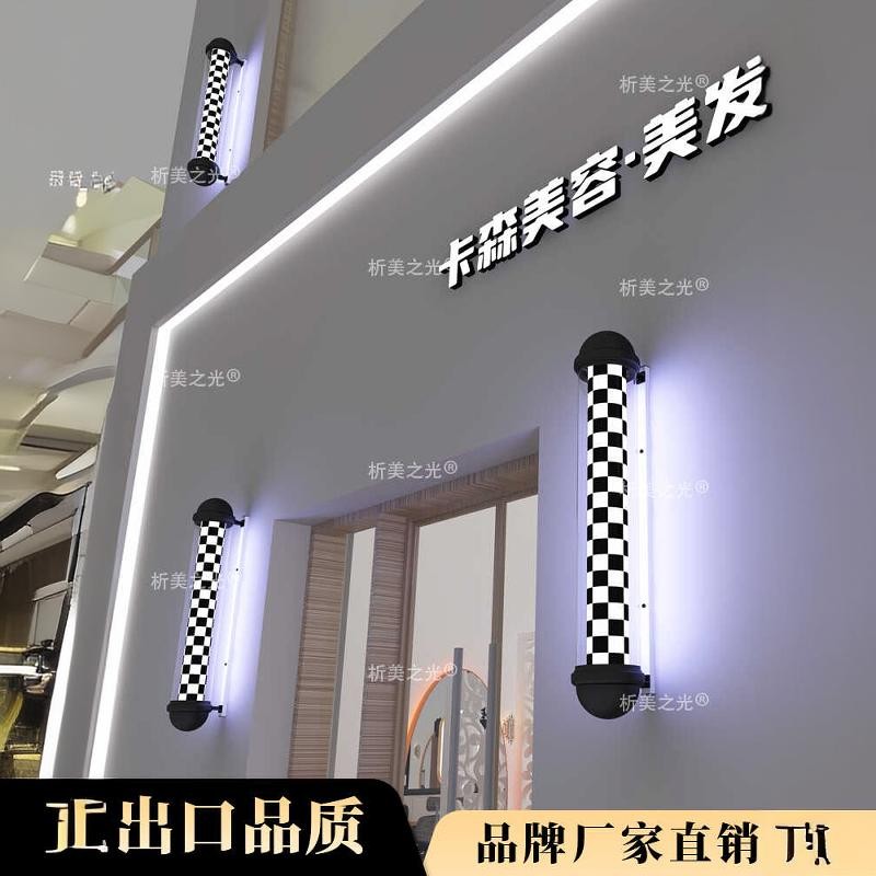 美容美发店转灯潮款挂墙网红美发店门头招牌挂壁