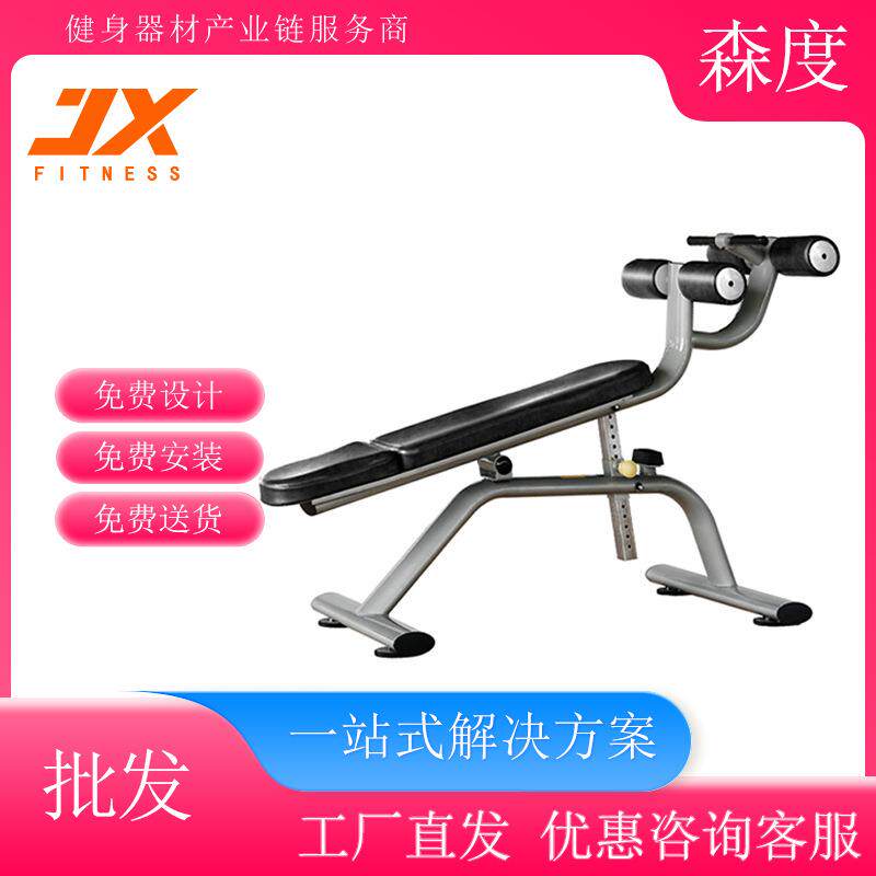 军霞jx-821商用可调腹肌板仰卧起坐板自由力量健身器材零售