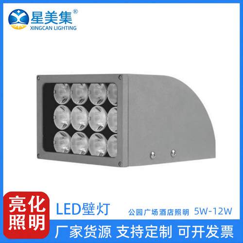 一束光半圆形壁灯单向壁虎墙壁投射灯5W6W12W
