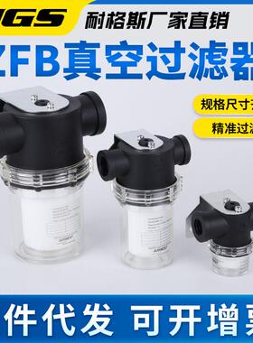 AIR生BESTZFB1真空过滤器ABF15发器2PDXB20F0E250滤芯40配件高精