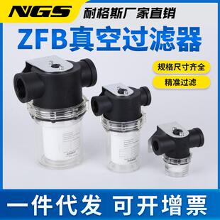 AIBESTZFB010真空过器ABF15发生器2滤0B2FEZP25滤芯R40配件高精度
