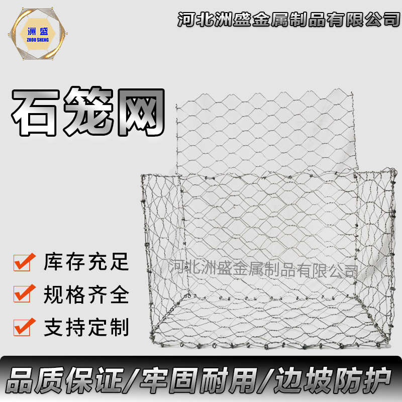 河道格宾石笼铅丝宾格网箱河道防汛装石头笼子包塑铁丝网雷诺护垫