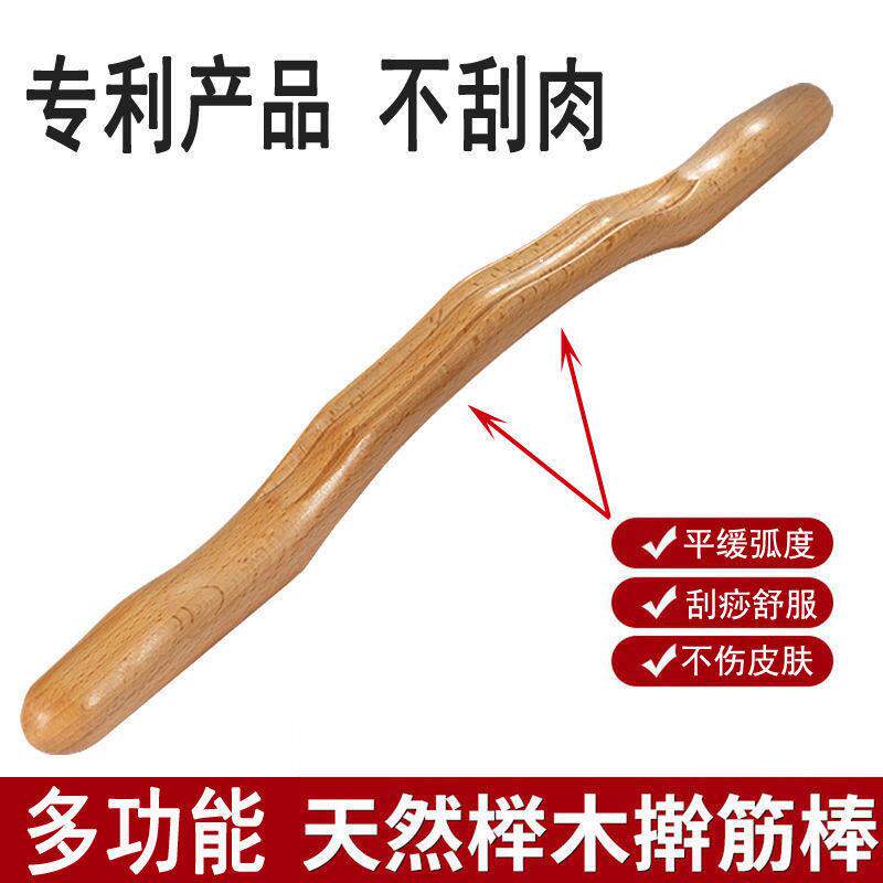 开背棍神器推拿赶筋擀面杖按摩美容棒全身通用颈椎锻炼刮肚子刮痧