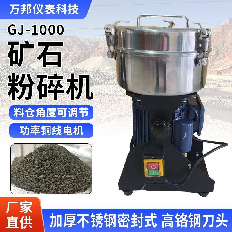 180目小型矿石粉碎机石头打粉实验室固体样品煤矸石化验破碎机器