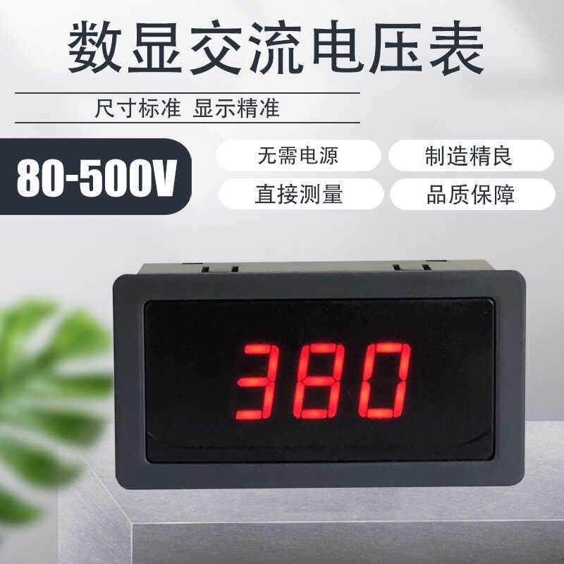 AV5135数显交流电压表数字AC110V220V380两线80-500稳压器发电机,五金/工具,其它仪表仪器,淘宝优惠券,粉丝福利购,淘宝优惠卷