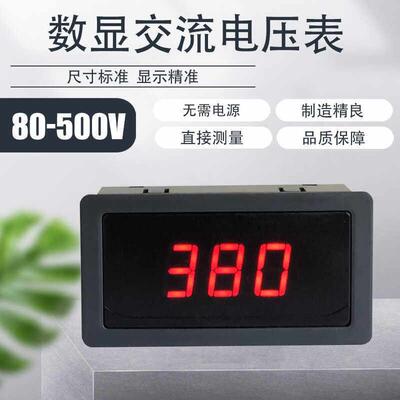 AV5135数显交流电压表数字AC110V220V380两线80-500稳压器发电机