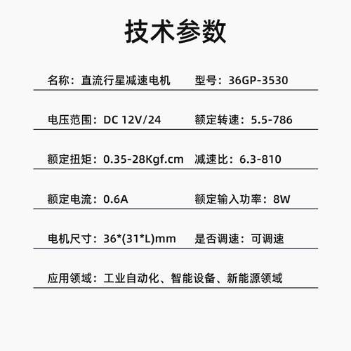 名扬微型直流减速电机24v12v行星齿轮调速低慢速大扭矩3530小马达