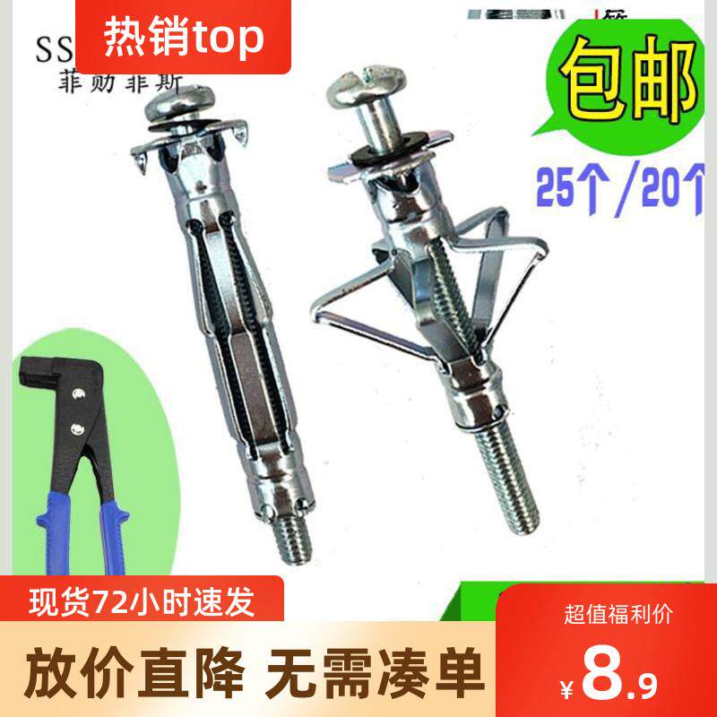 膨胀钉子万能固定拉爆膨胀螺丝带勾剪式膨胀螺丝安装神器打孔