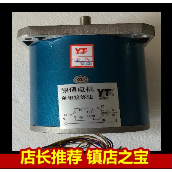 苏州银通电动机90TDY060-T90TDY115永磁低速同步银通电机